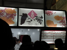 H.I.S.上海支店