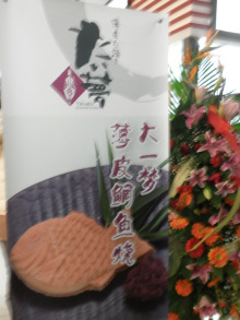 H.I.S.上海支店