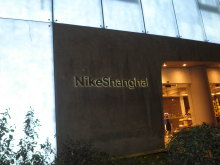 H.I.S.上海支店