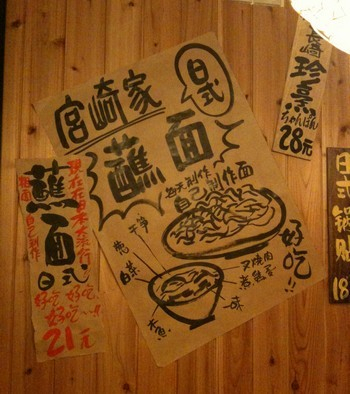 H.I.S.北京支店のブログ