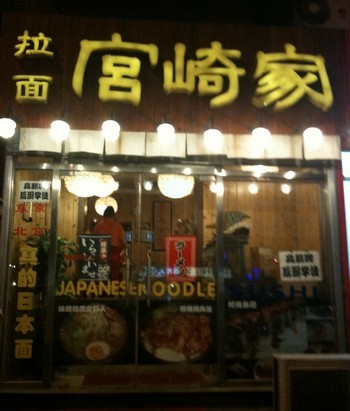 H.I.S.北京支店のブログ