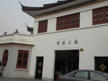 H.I.S.上海支店