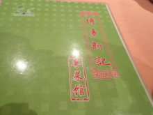 H.I.S.上海支店