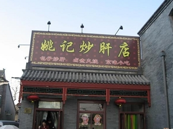 H.I.S.北京支店のブログ