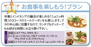H.I.S.バリ島支店 ～バリフリークへの道～