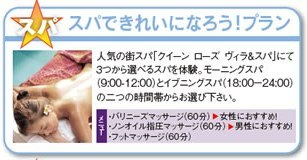 H.I.S.バリ島支店 ～バリフリークへの道～