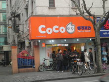 H.I.S.上海支店