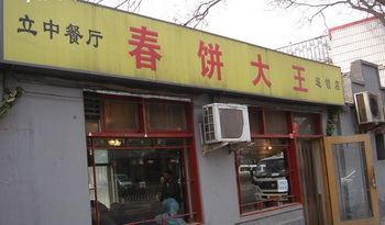 H.I.S.北京支店のブログ