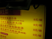 H.I.S.上海支店