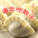 H.I.S.北京支店のブログ
