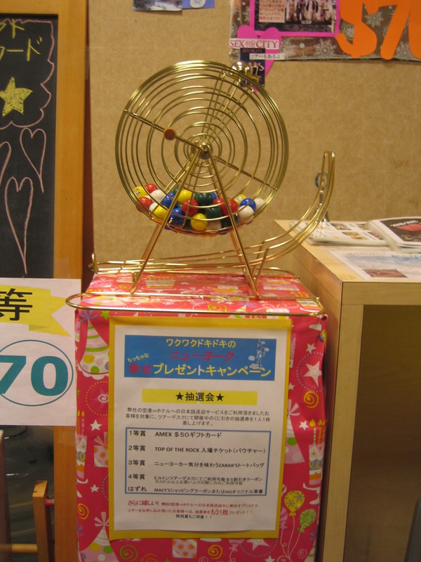 H.I.S. ニューヨーク支店便り