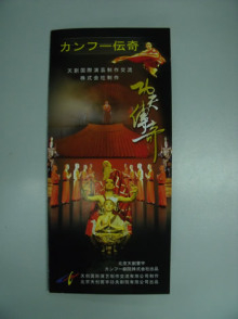 H.I.S.北京支店のブログ