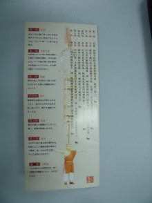 H.I.S.北京支店のブログ