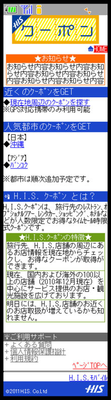 沖縄 美ら海ブログ