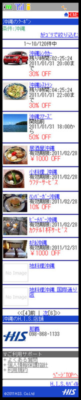 沖縄 美ら海ブログ