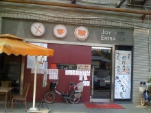 H.I.S.上海支店