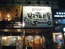 H.I.S.上海支店