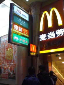 H.I.S.上海支店