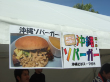 沖縄 美ら海ブログ