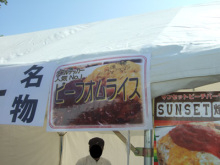 沖縄 美ら海ブログ