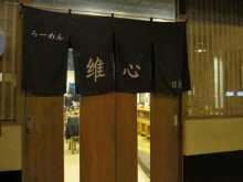 H.I.S.上海支店