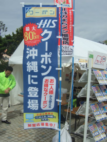 沖縄 美ら海ブログ