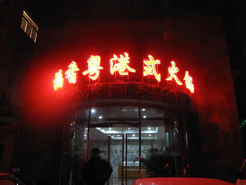 H.I.S.北京支店のブログ