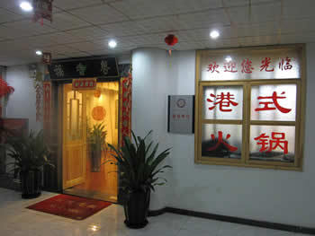H.I.S.北京支店のブログ