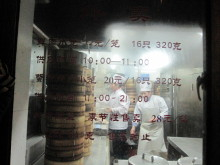 H.I.S.上海支店