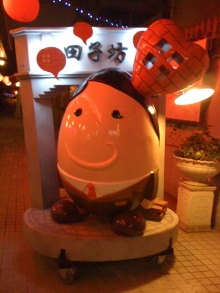 H.I.S.上海支店