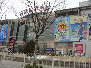 H.I.S.北京支店のブログ