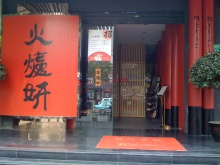H.I.S.上海支店