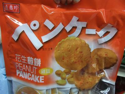 H.I.S. ニューヨーク支店便り