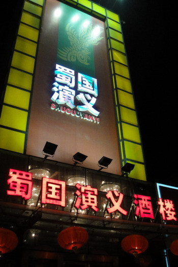 H.I.S.北京支店のブログ