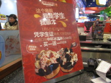 H.I.S.上海支店