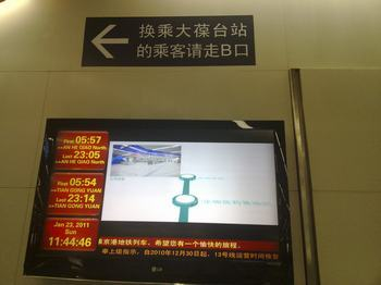 H.I.S.北京支店のブログ