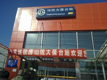 H.I.S.北京支店のブログ
