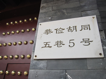 H.I.S.北京支店のブログ