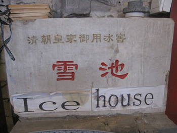 H.I.S.北京支店のブログ