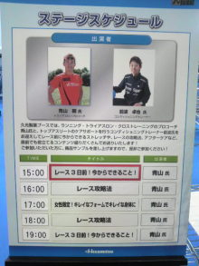 海外でスポーツ！ブログ