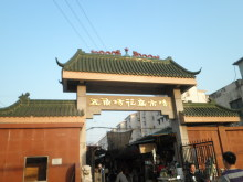 H.I.S.上海支店