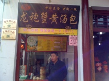 H.I.S.上海支店
