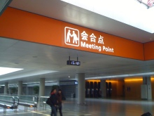 H.I.S.上海支店