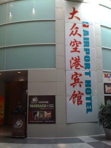 H.I.S.上海支店