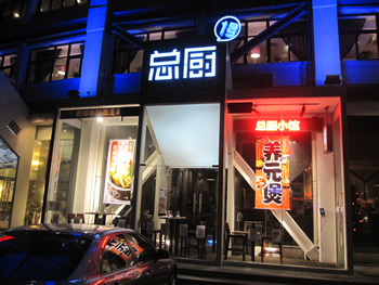 H.I.S.北京支店のブログ