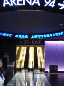 H.I.S.上海支店