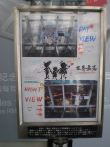 H.I.S.上海支店