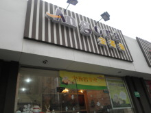 H.I.S.上海支店