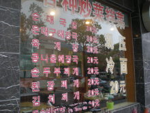 H.I.S.上海支店