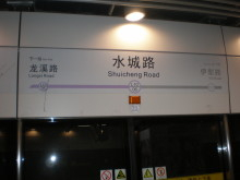 H.I.S.上海支店